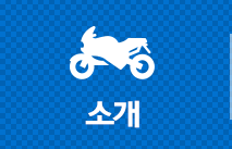 소개